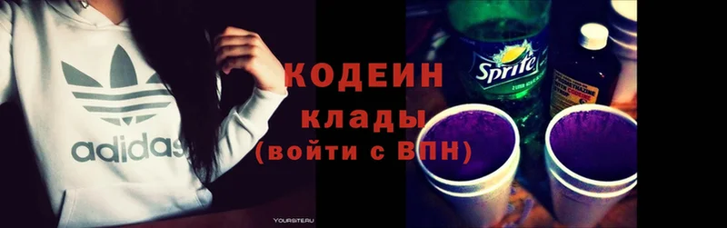 Codein Purple Drank  Суоярви 